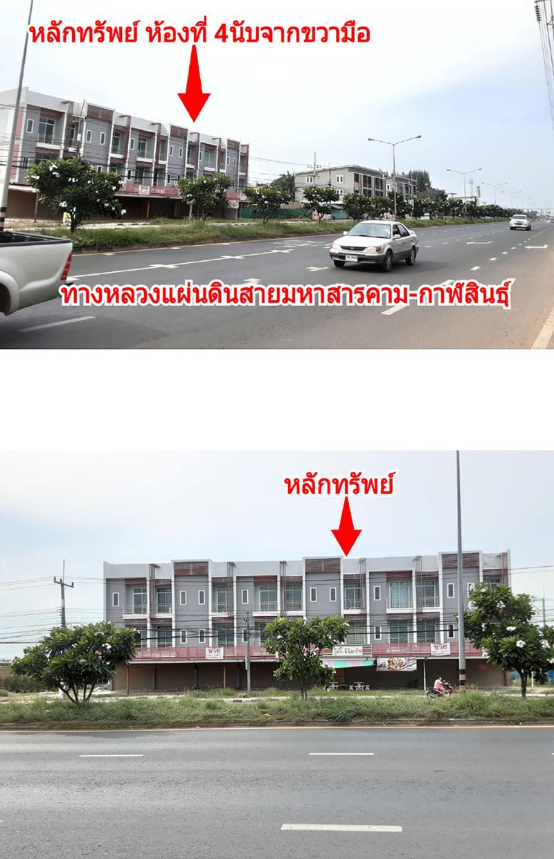 อาคารพาณิชย์หลุดจำนอง ธ.ธนาคารกรุงไทย มหาสารคาม กันทรวิชัย ท่าขอนยาง