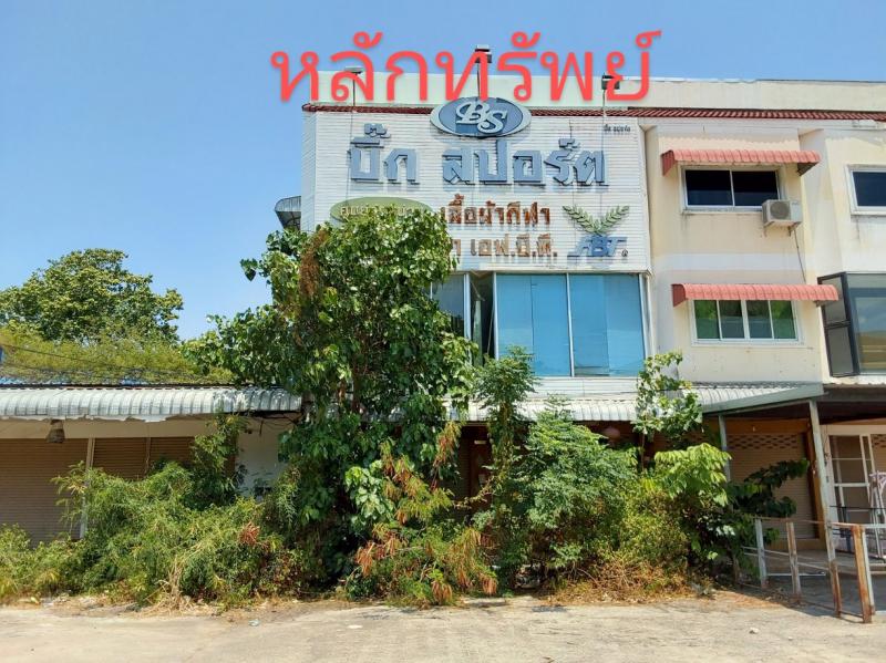 อาคารพาณิชย์หลุดจำนอง ธ.ธนาคารกรุงไทย มหาสารคาม เมืองมหาสารคาม ตลาด