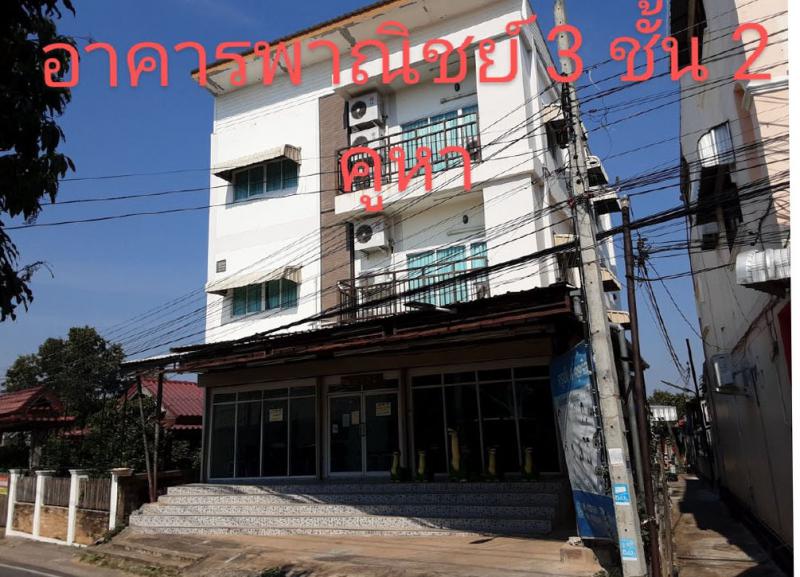 อาคารพาณิชย์หลุดจำนอง ธ.ธนาคารกรุงไทย มหาสารคาม เมืองมหาสารคาม ตลาด