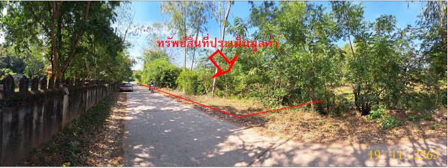 ที่ดินเปล่าหลุดจำนอง ธ.ธนาคารกรุงไทย มหาสารคาม เมืองมหาสารคาม เขวา