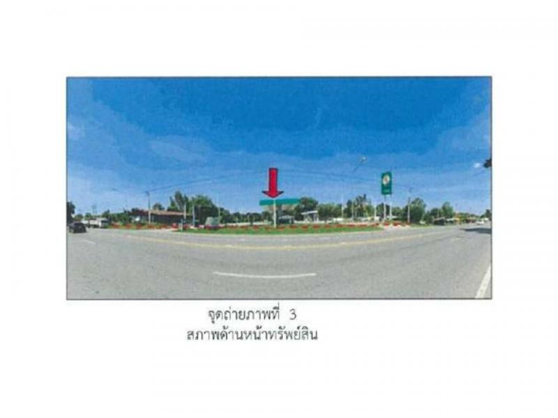 ที่ดินพร้อมสิ่งปลูกสร้างหลุดจำนอง ธ.ธนาคารออมสิน มหาสารคาม โกสุมพิสัย แก้งแก