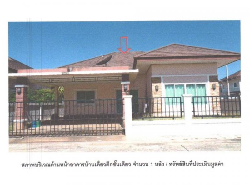 ที่ดินพร้อมสิ่งปลูกสร้างหลุดจำนอง ธ.ธนาคารออมสิน มหาสารคาม เมืองมหาสารคาม ท่าสองคอน