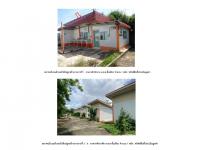 ที่ดินพร้อมสิ่งปลูกสร้างหลุดจำนอง ธ.ธนาคารออมสิน มหาสารคาม นาดูน นาดูน