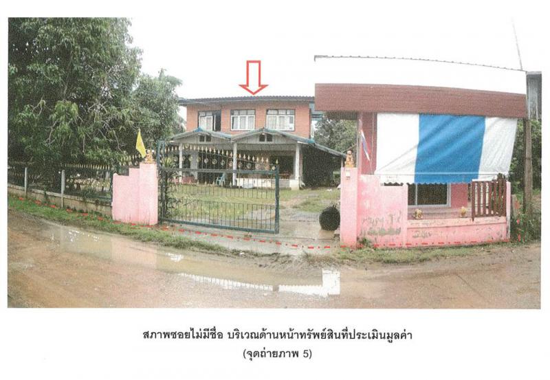 ที่ดินพร้อมสิ่งปลูกสร้างหลุดจำนอง ธ.ธนาคารออมสิน มหาสารคาม โกสุมพิสัย แห่ใต้