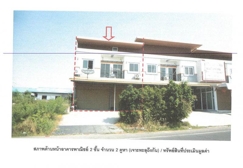 ที่ดินพร้อมสิ่งปลูกสร้างหลุดจำนอง ธ.ธนาคารออมสิน มหาสารคาม พยัคฆภูมิพิสัย ปะหลาน